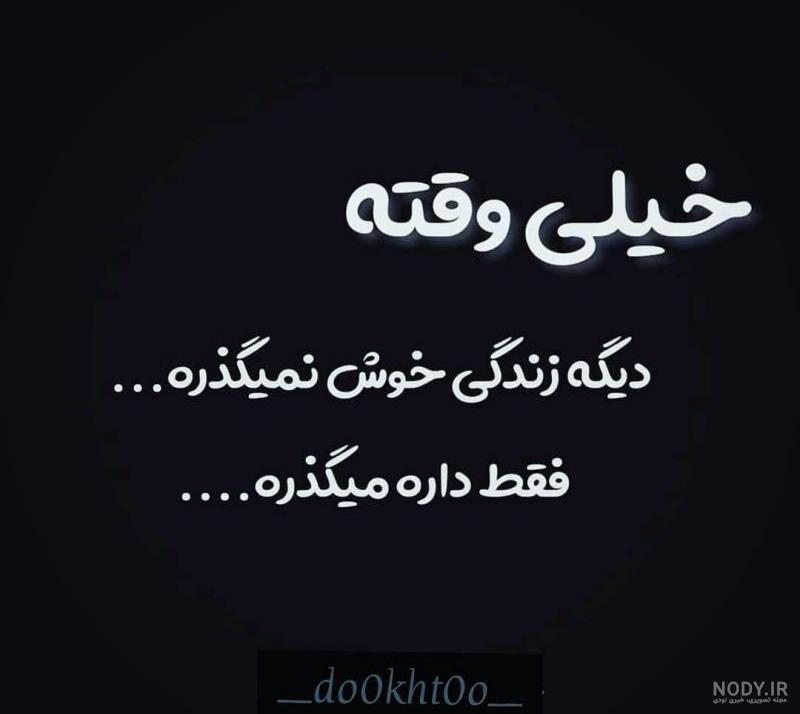 عکس نوشته زندگی رسم خوشایندی است