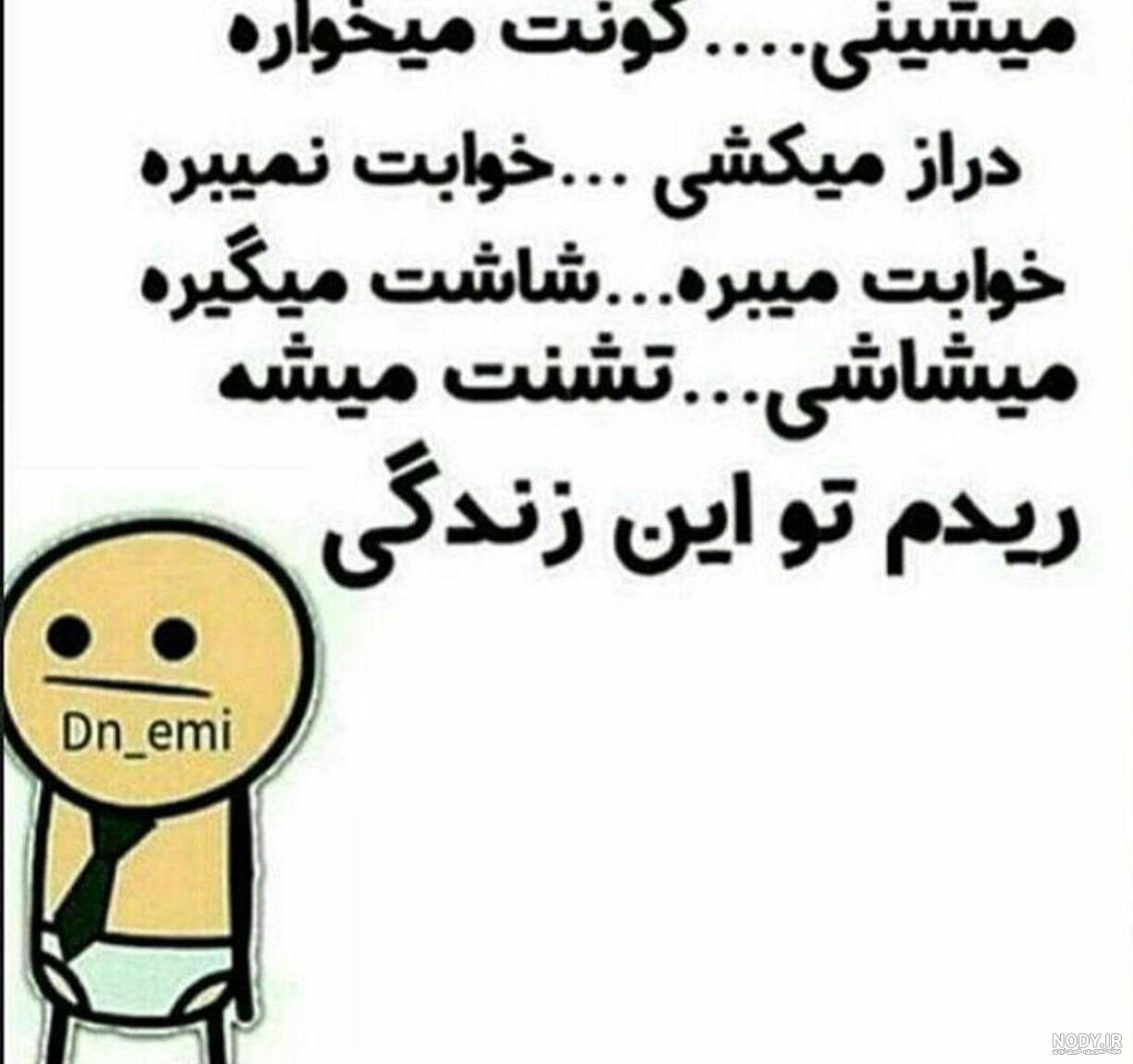 عکس نوشته زندگی گوهی
