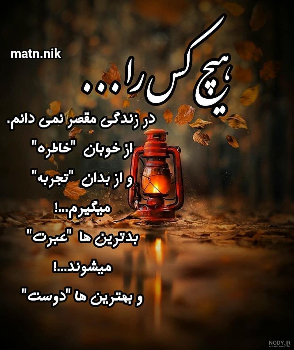 عکس نوشته های زیبا با کیفیت عالی