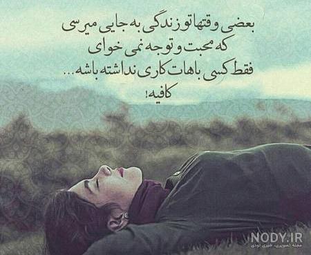 متن زندگی به من آموخت