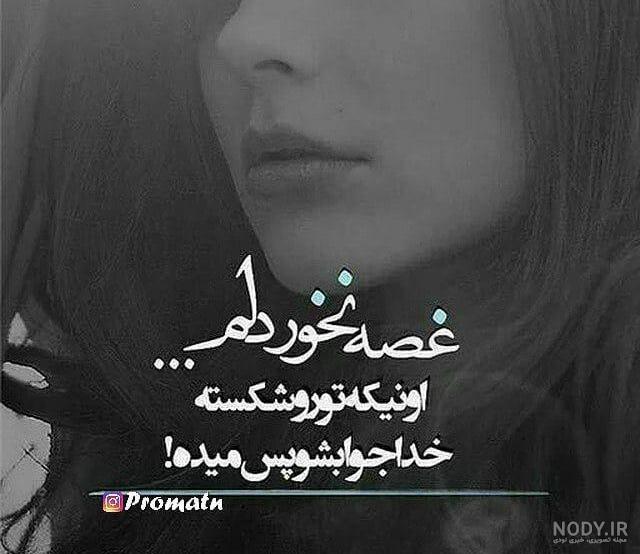 پروفایل خدا جوابتو میده