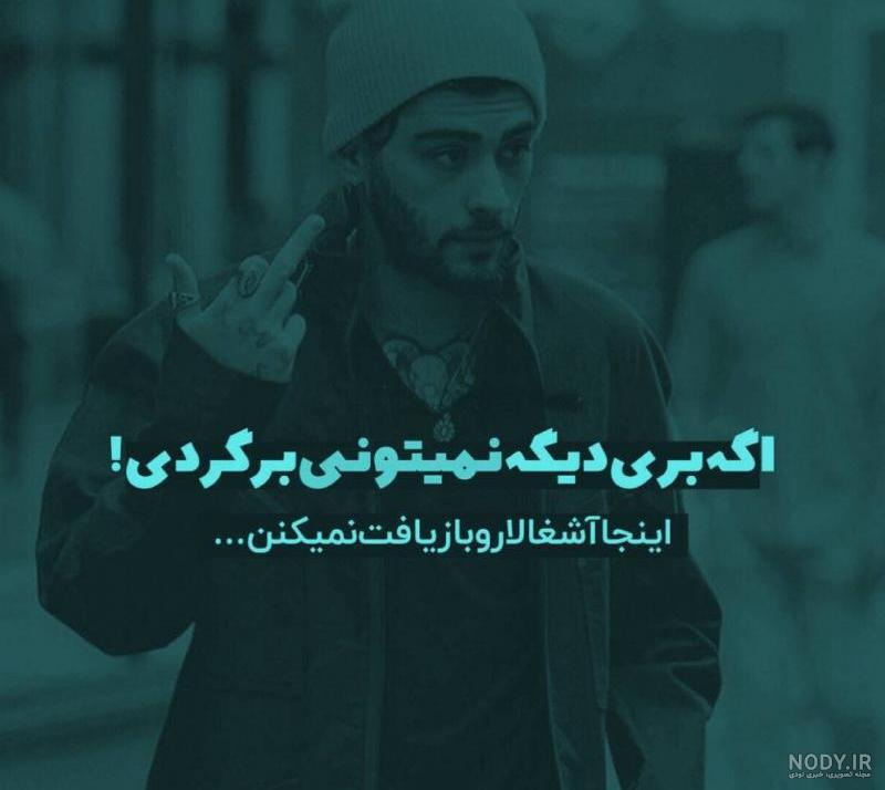 کلیپ اهنگ ای سال بری دیگه برنگردی