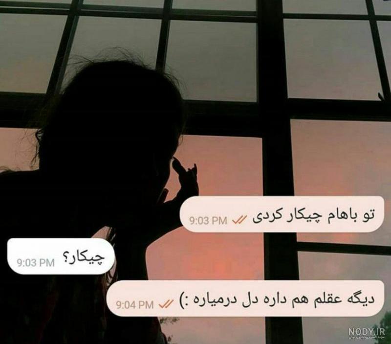 استوری تو با قلب ویرانه من چه کردی