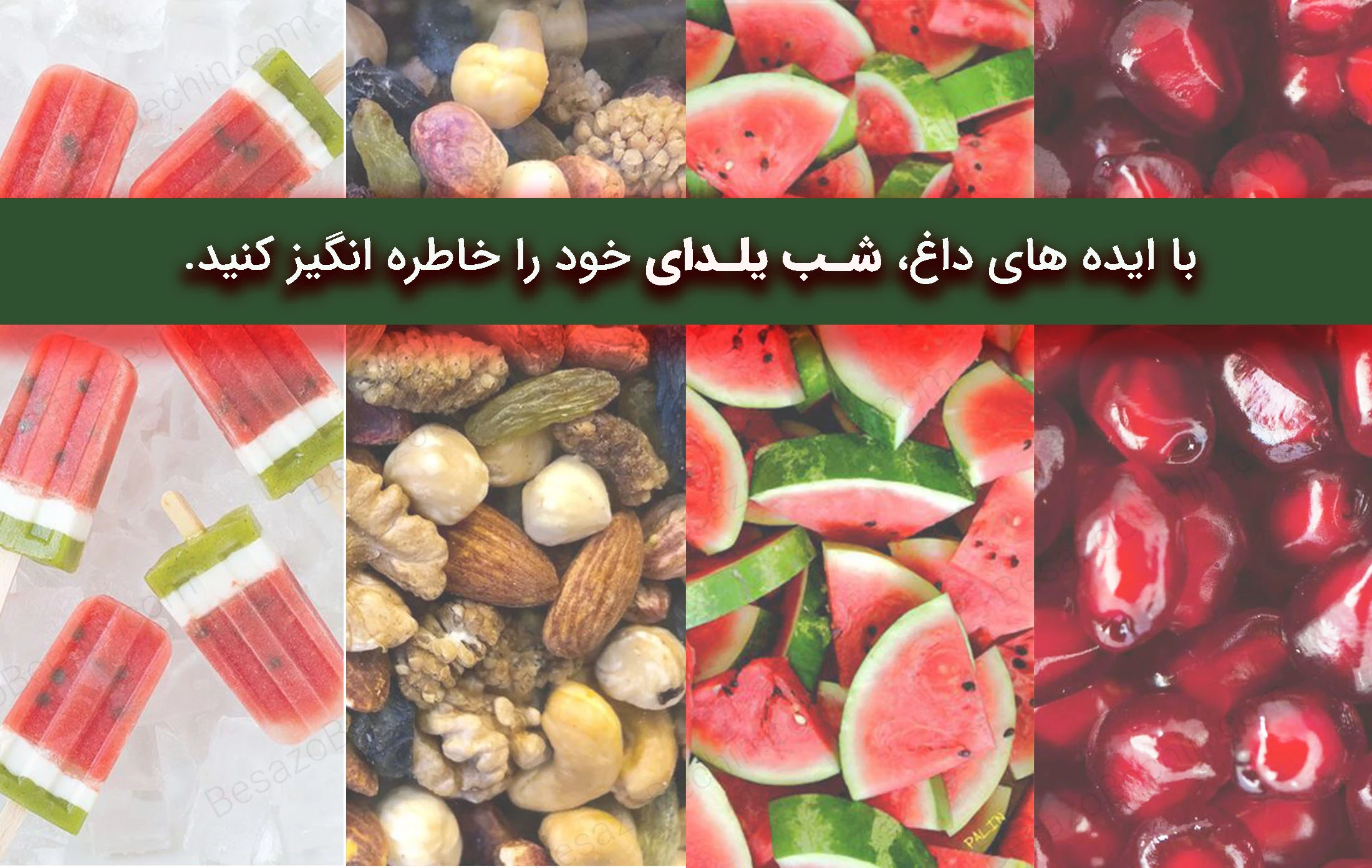 تزیین پالتوی عروس شب یلدا