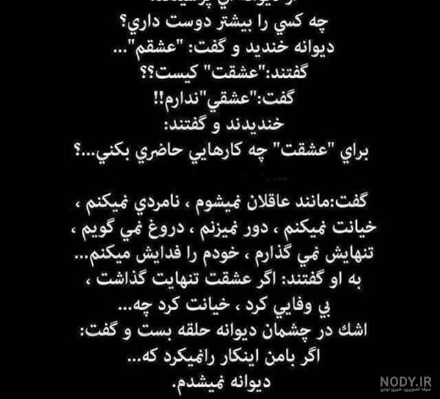 شعر تو با قلب ویرانه من چه کردی از کیست