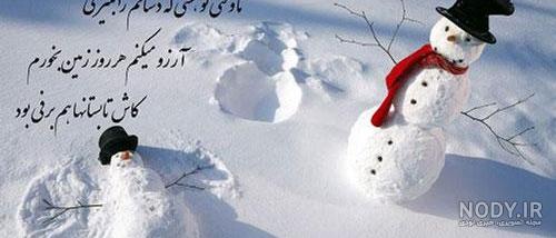 عکس دختر تنها در زمستان