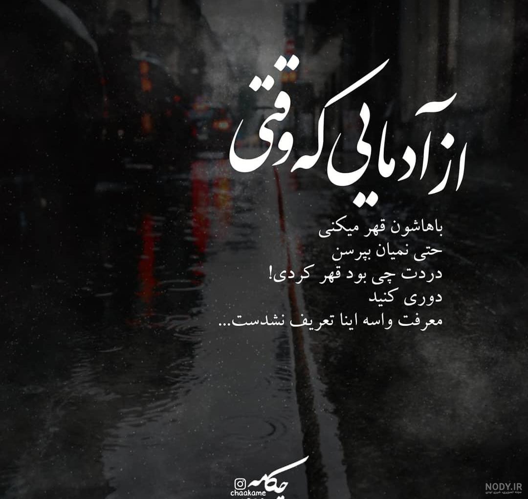 عکس قهر عاشقانه بدون متن عکس قهر عاشقانه بدون متن
