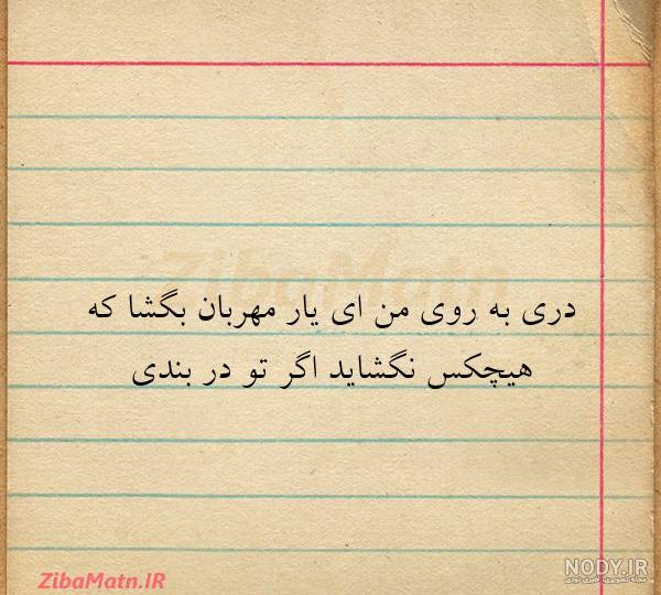 عکس نوشته دلبر غمگین