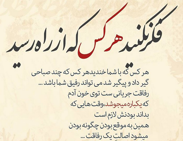 عکس نوشته زندگی خوب من