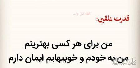 عکس نوشته شوهر من بهترینه عکس نوشته شوهر من بهترینه