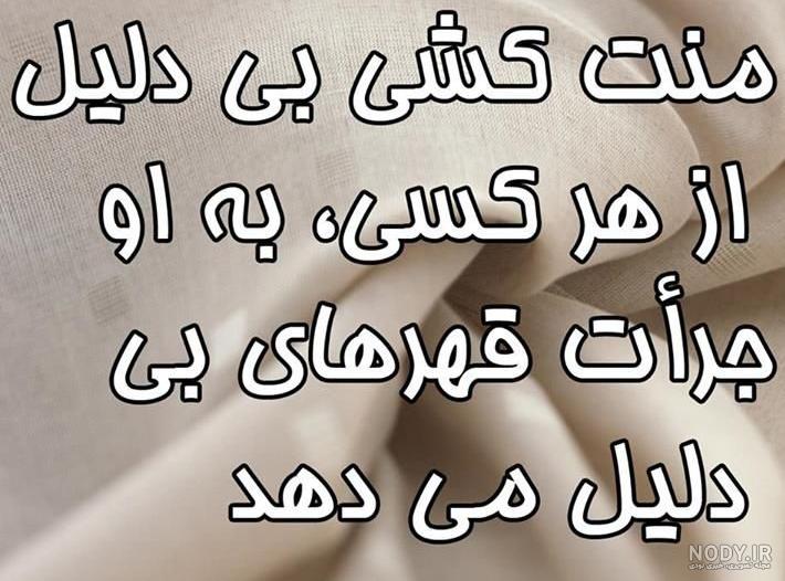 عکس نوشته قهر نکن عشقم عکس نوشته قهر نکن عشقم