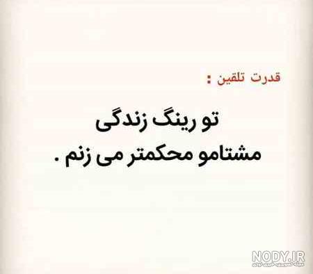 عکس نوشته من بهترینم عکس نوشته من بهترینم