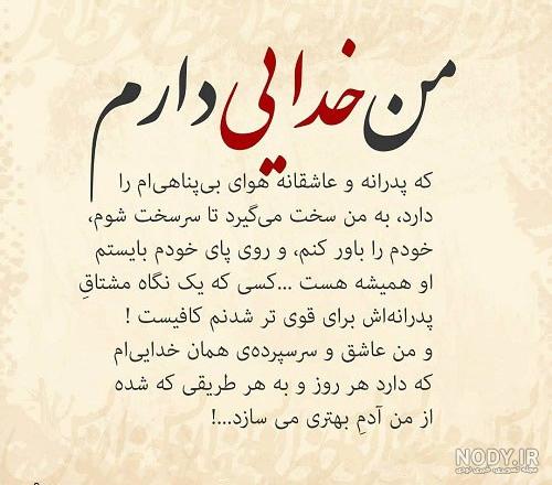 عکس نوشته من نباشم هیشکی تنها نمیشه عکس نوشته من نباشم هیشکی تنها نمیشه