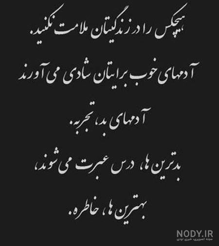 عکس نوشته های مفهومی و سنگین اینستاگرام