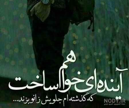 عکس نوشته های من بهترینم عکس نوشته های من بهترینم