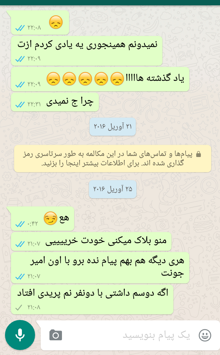 قهر دخترونه قهر دخترونه