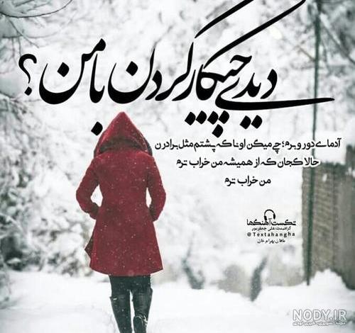 متن تو با من