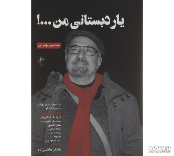 متن تو تمنای منو یار منو جان من نستعلیق