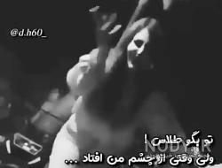 از چشم افتادن