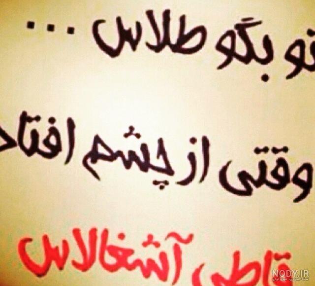 از چشم افتادی
