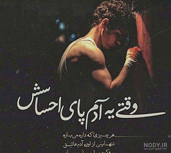 اهنگ غمگین ای خدا دلگیرم ازت