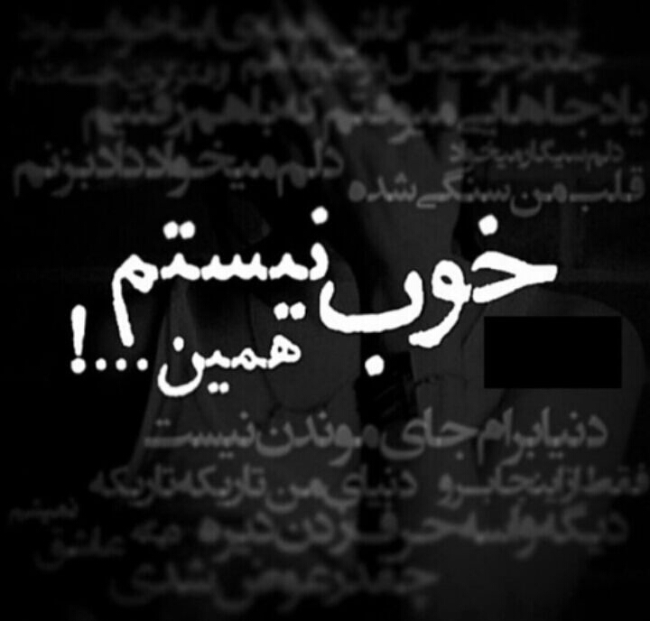 ای خدا دلگیرم ازت ریمیکس