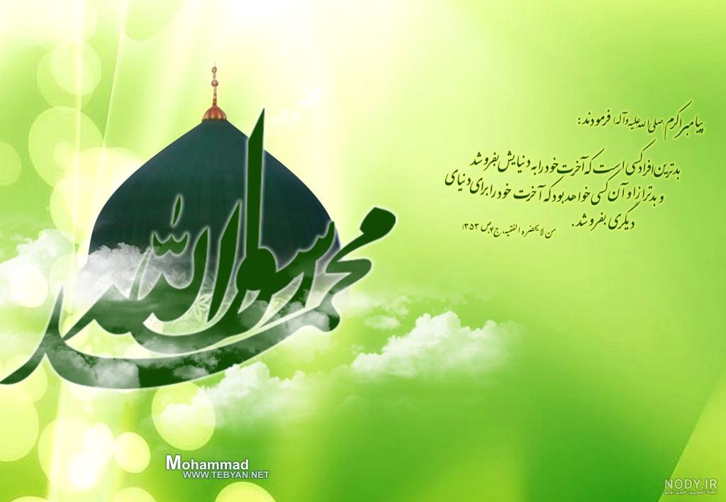 تحقیق دانش آموزی در مورد حضرت محمد