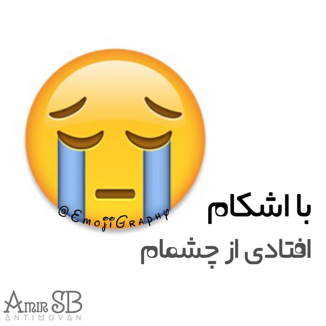 تو بگو طلاس وقتی از چشم افتاد قاطی اشغالاس به انگلیسی