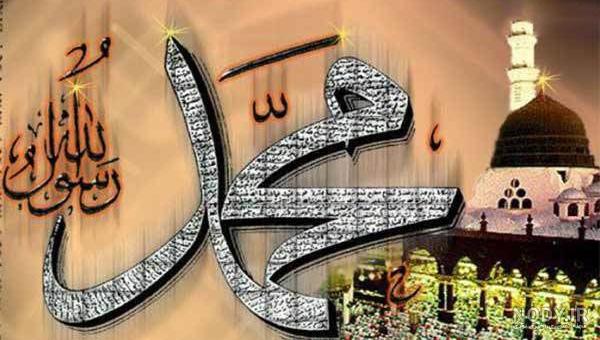 خلاصه داستان حضرت محمد برای کلاس اول