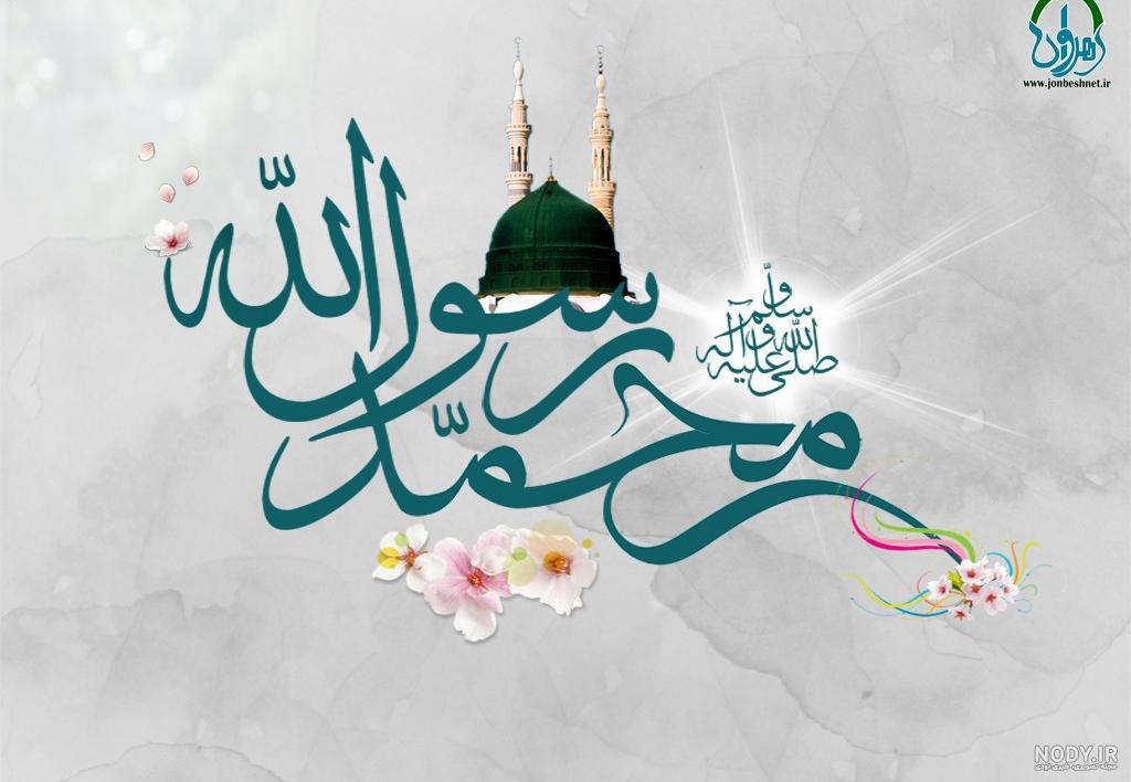 داستان حضرت محمد برای کودکان با تصویر