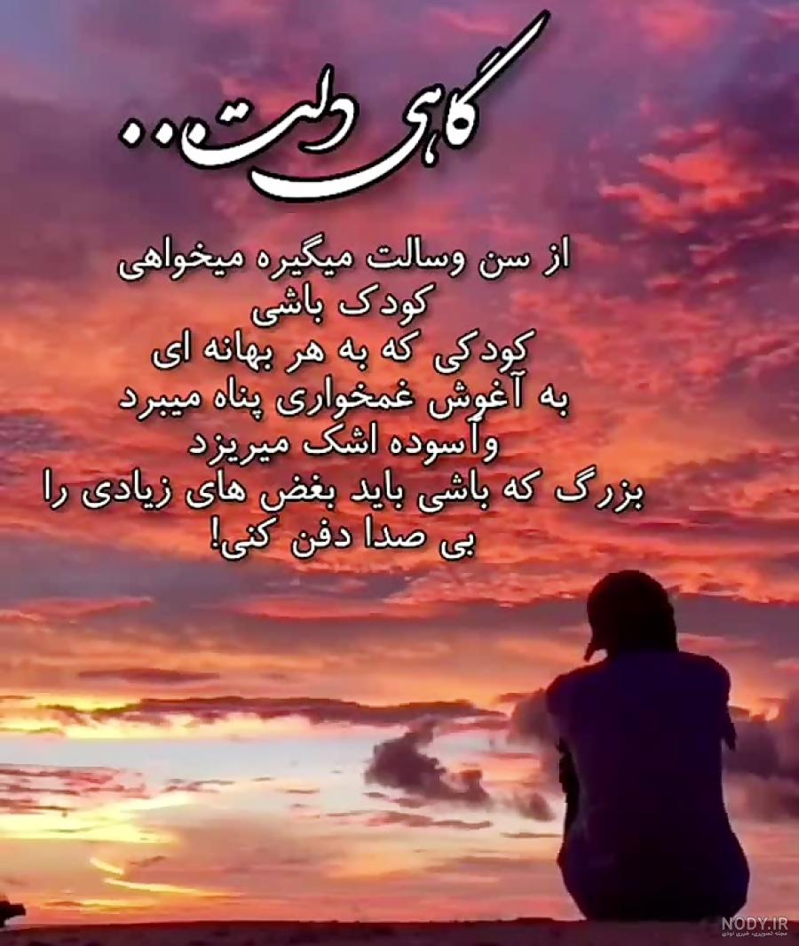 دانلود آهنگ دلت که میگیره یوسف زمانی