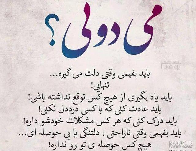 دانلود آهنگ گاهی دلت میگیره از آدما