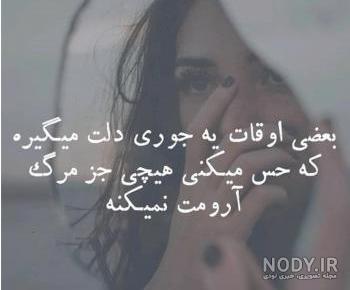 دانلود آهنگ گاهی دلت میگیره از آدما
