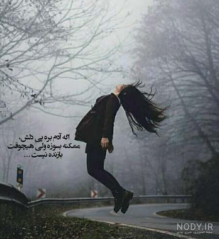 دانلود عکس بدون متن دلتنگی دانلود عکس بدون متن دلتنگی