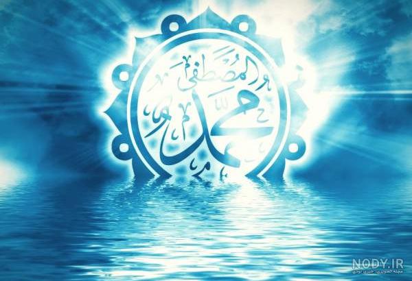 دانلود کتاب حضرت محمد (ص)