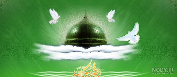 زندگی نامه کامل حضرت محمد pdf