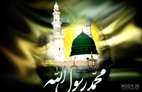 زندگی نامه کوتاه حضرت محمد برای کودکان