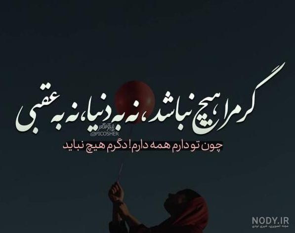 شعر زندگی به من آموخت شعر زندگی به من آموخت