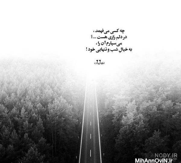 عکس دلتنگی پسرانه عکس دلتنگی پسرانه