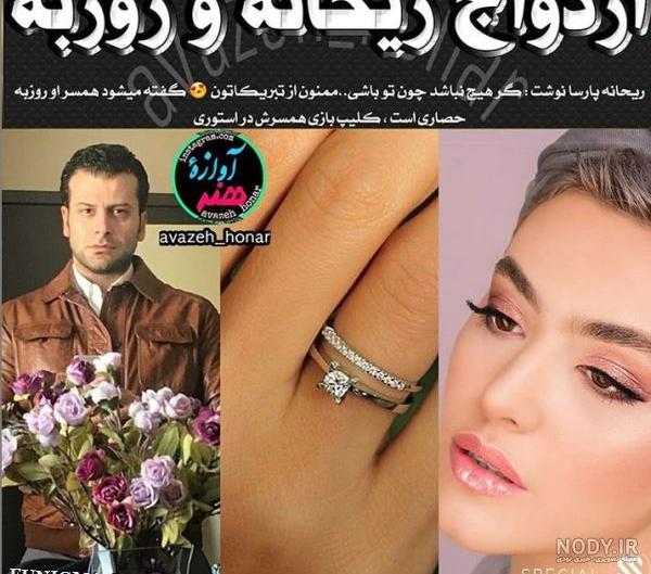 عکس عروسی روزبه حصاری و ریحانه پارسا