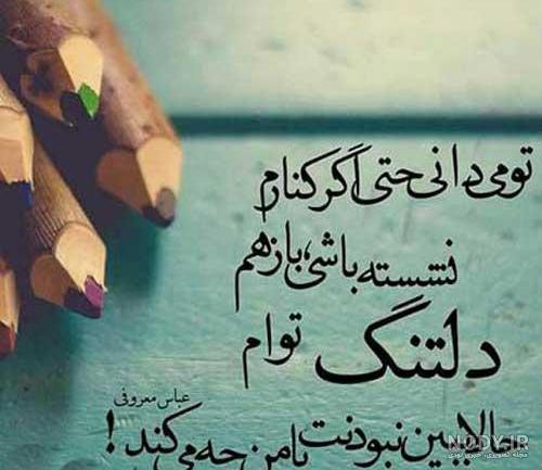 عکس نوشته احساسی خاص عکس نوشته احساسی خاص