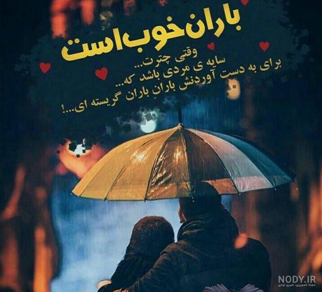 عکس نوشته بارون