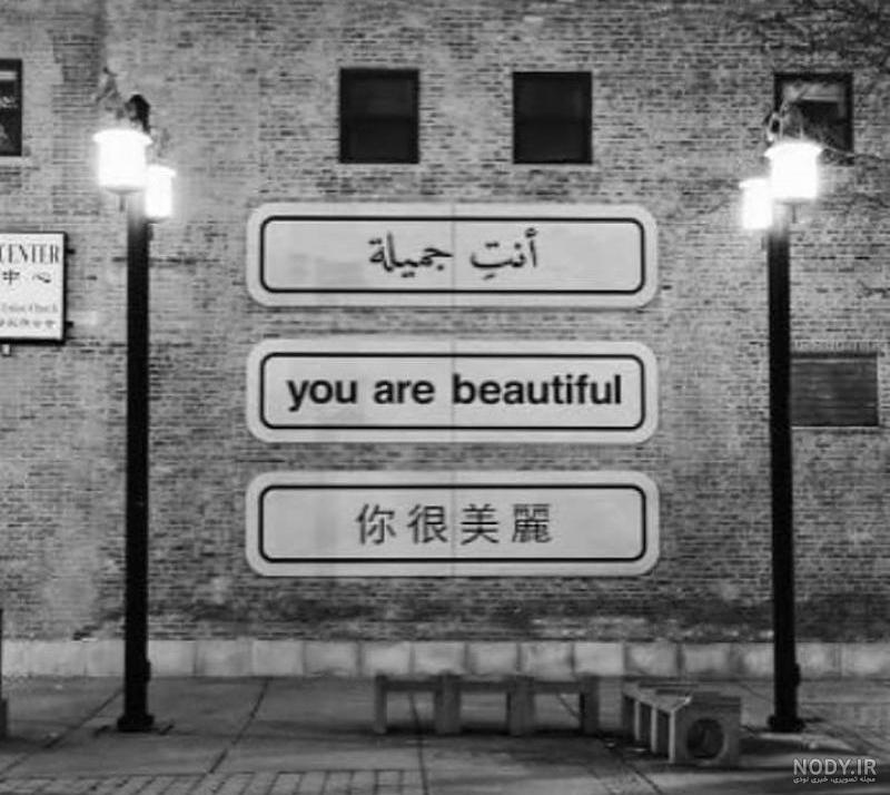 عکس نوشته تو ماه زیبای روی زمینی عکس نوشته تو ماه زیبای روی زمینی