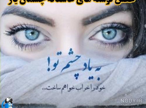 عکس نوشته خاص و مفهومی عکس نوشته خاص و مفهومی