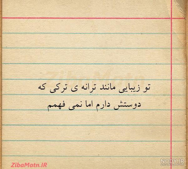 عکس نوشته زیبا عکس نوشته زیبا