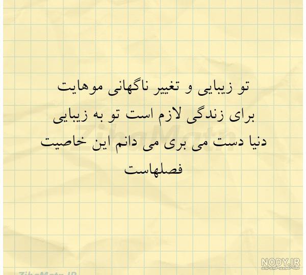 عکس نوشته زیبا دخترانه عکس نوشته زیبا دخترانه