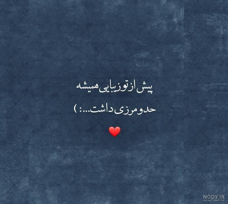 عکس نوشته زیبایید اما تو خالی عکس نوشته زیبایید اما تو خالی