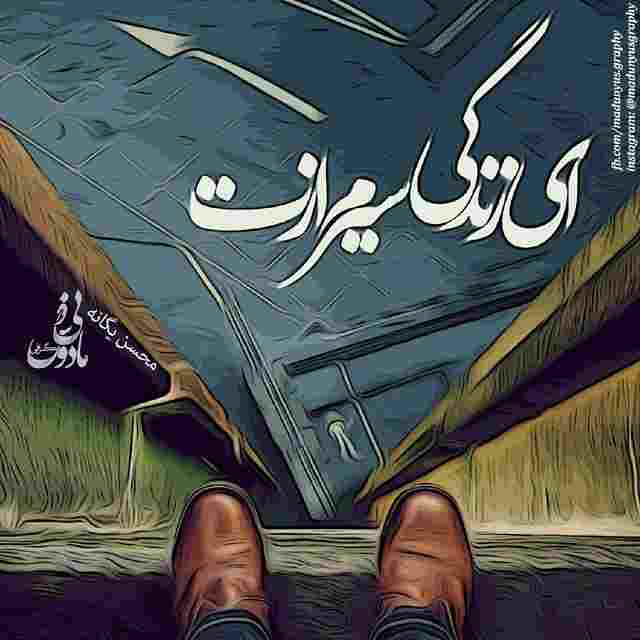 عکس نوشته سرم درد میکنه