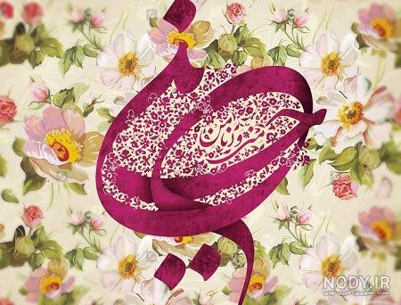 عکس نوشته سوم امام حسین عکس نوشته سوم امام حسین