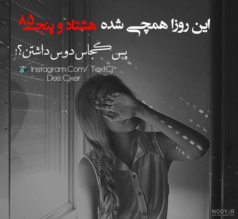عکس نوشته من از شکست نمیترسم
